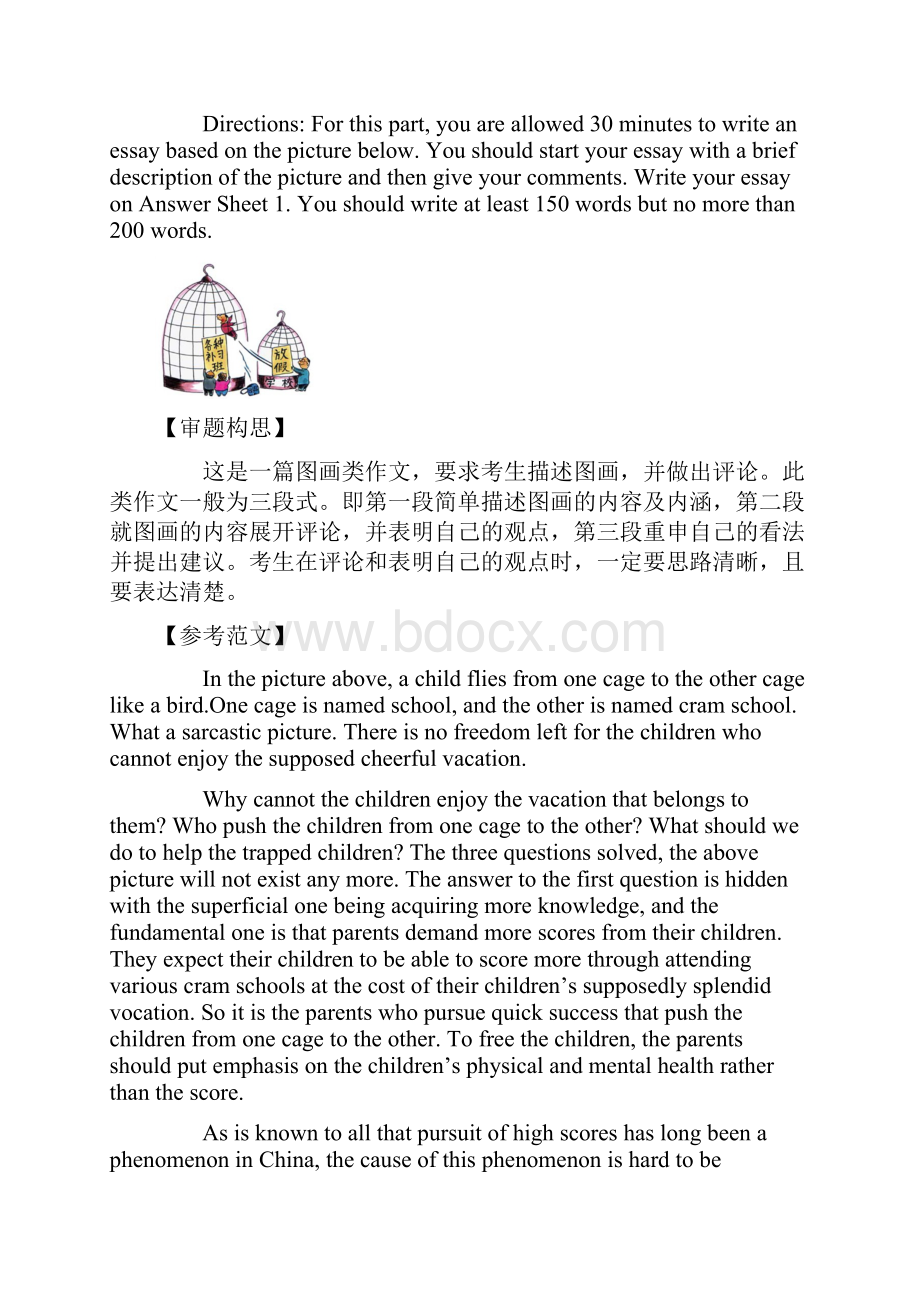 CET6WRITINGTRANSLATING.docx_第2页