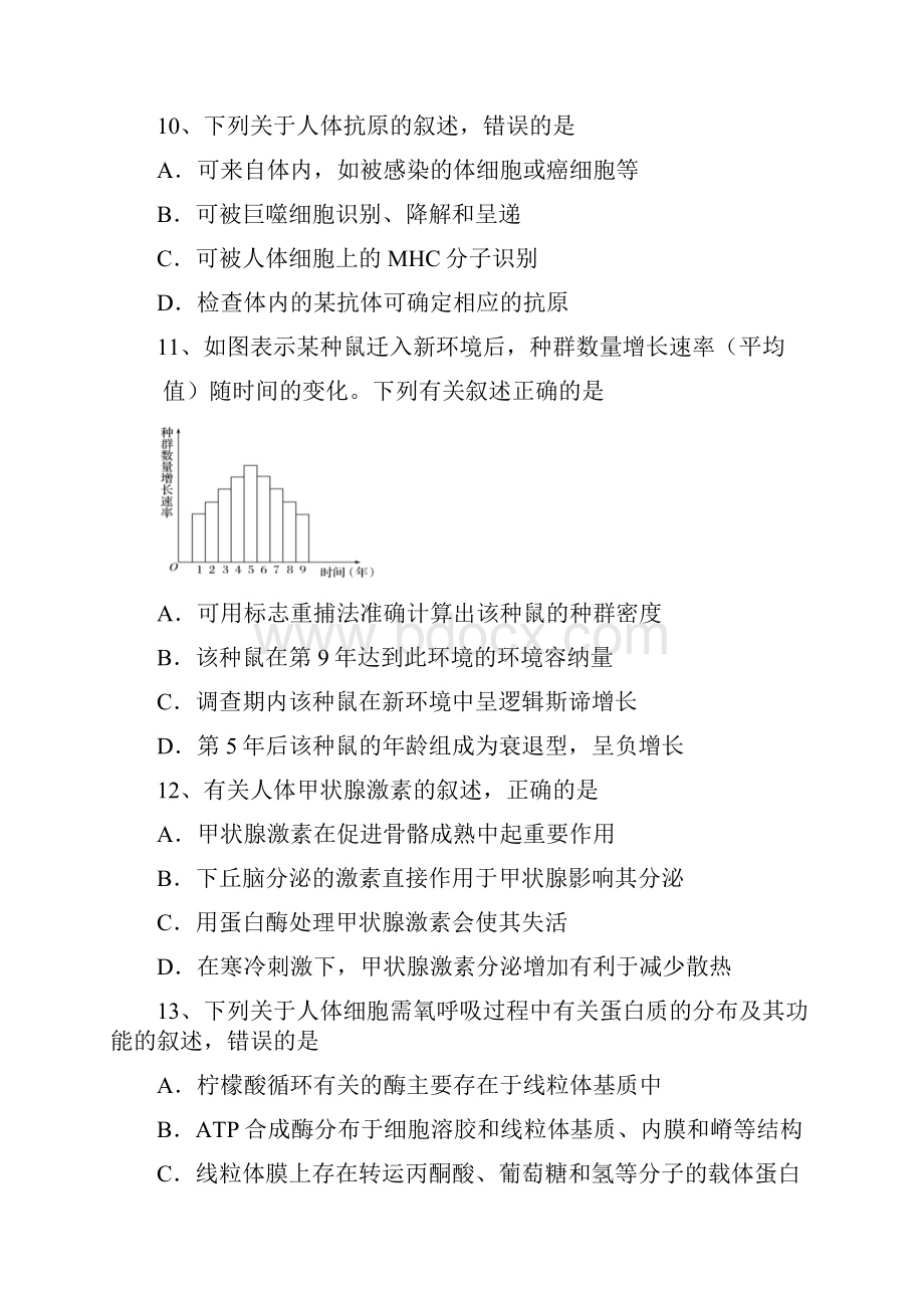 1718学年高二月考生物试题附答案 28.docx_第3页