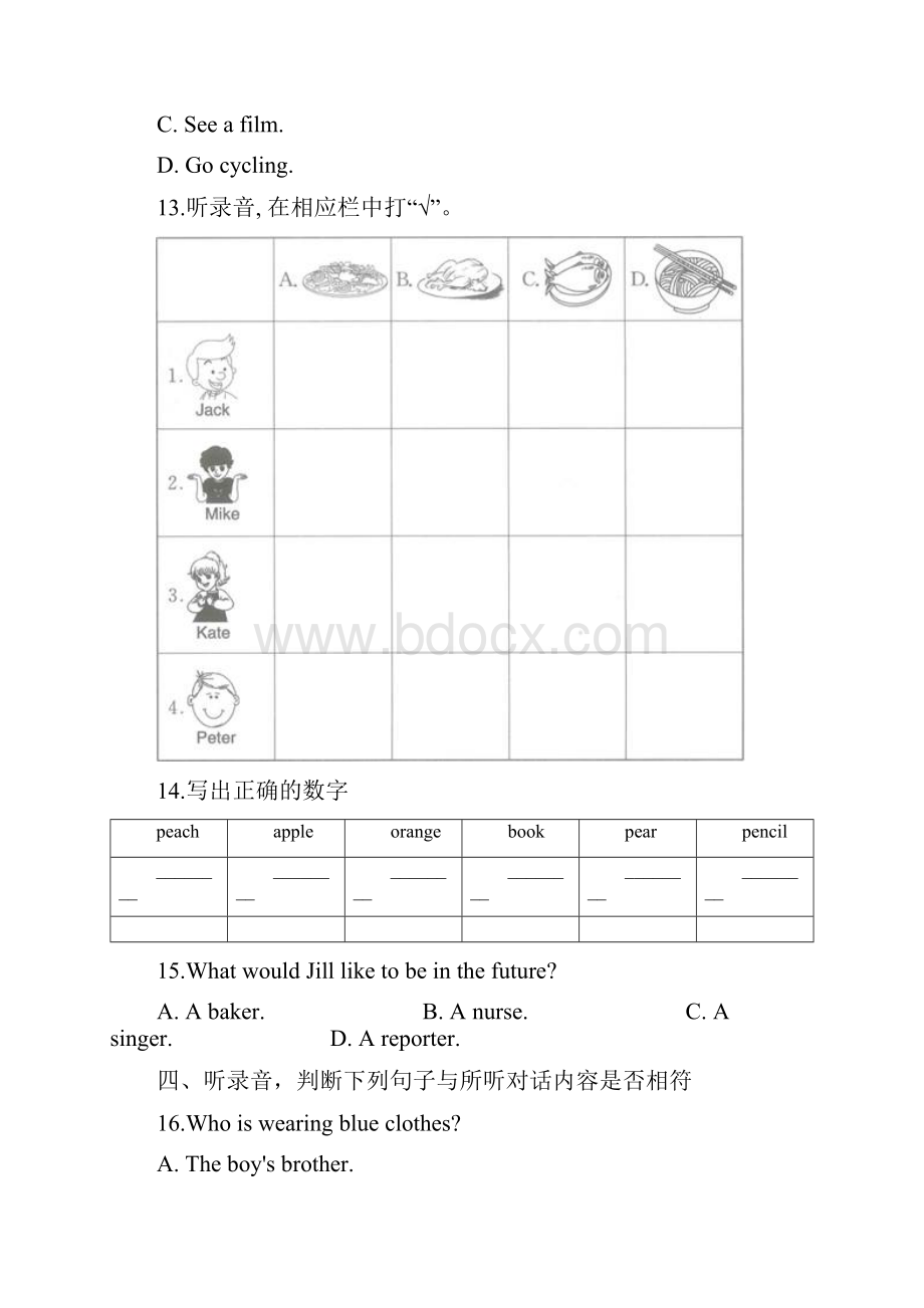 六年级下册英语试题江苏常州小升初冲刺试题三全国通用含答案.docx_第3页