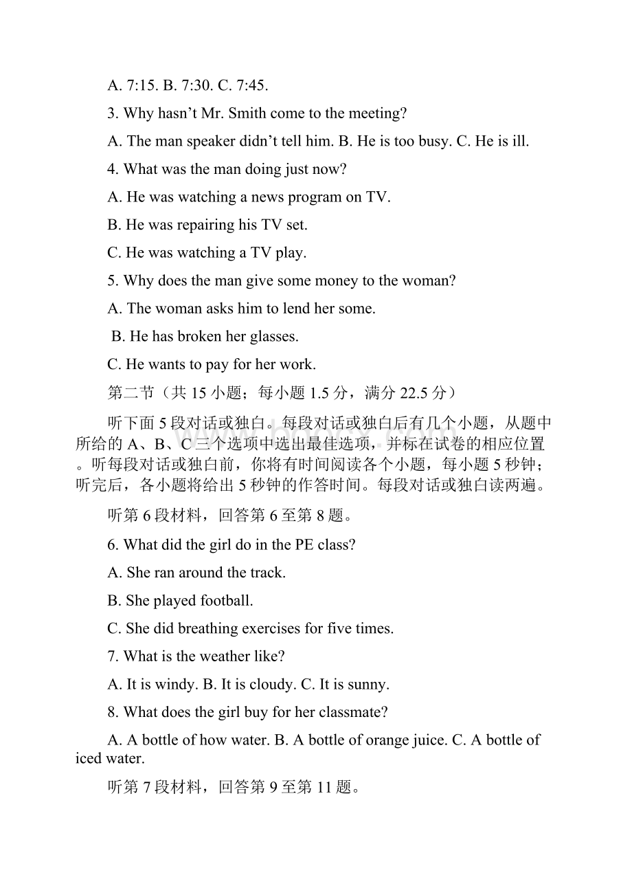 云南省景洪市第三中学学年高一上学期期中考试英语试题Word格式.docx_第2页