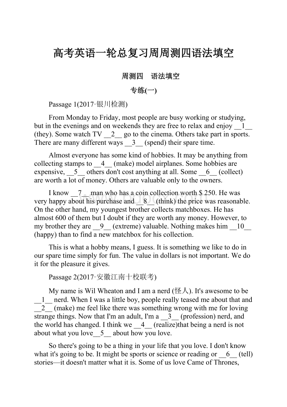 高考英语一轮总复习周周测四语法填空Word下载.docx_第1页