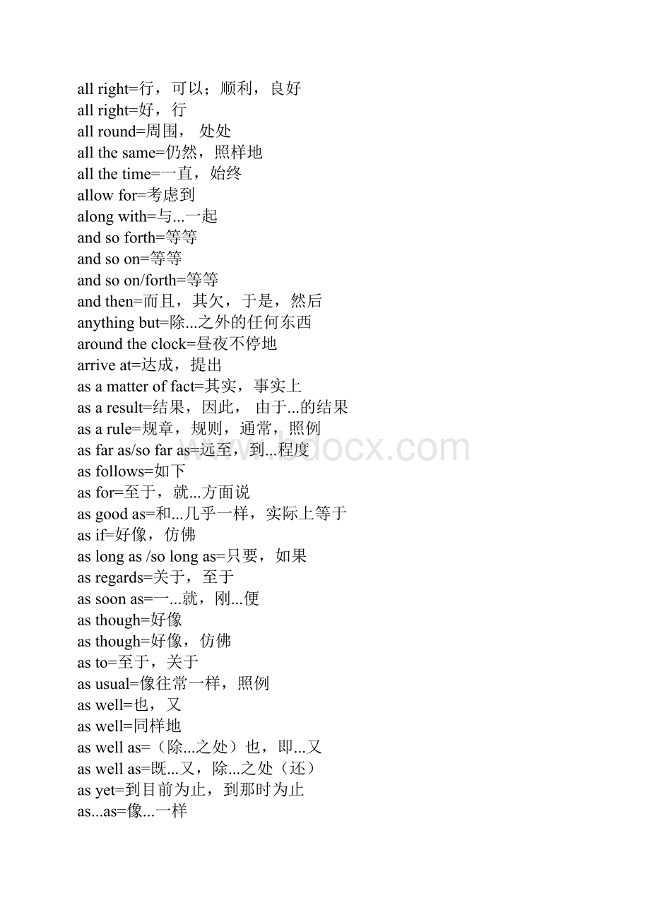 考研英语动词固定搭配词组大汇总.docx_第2页