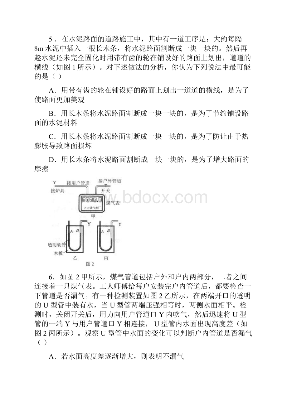 全国初中应用物理知识竞赛试题Word文档格式.docx_第3页