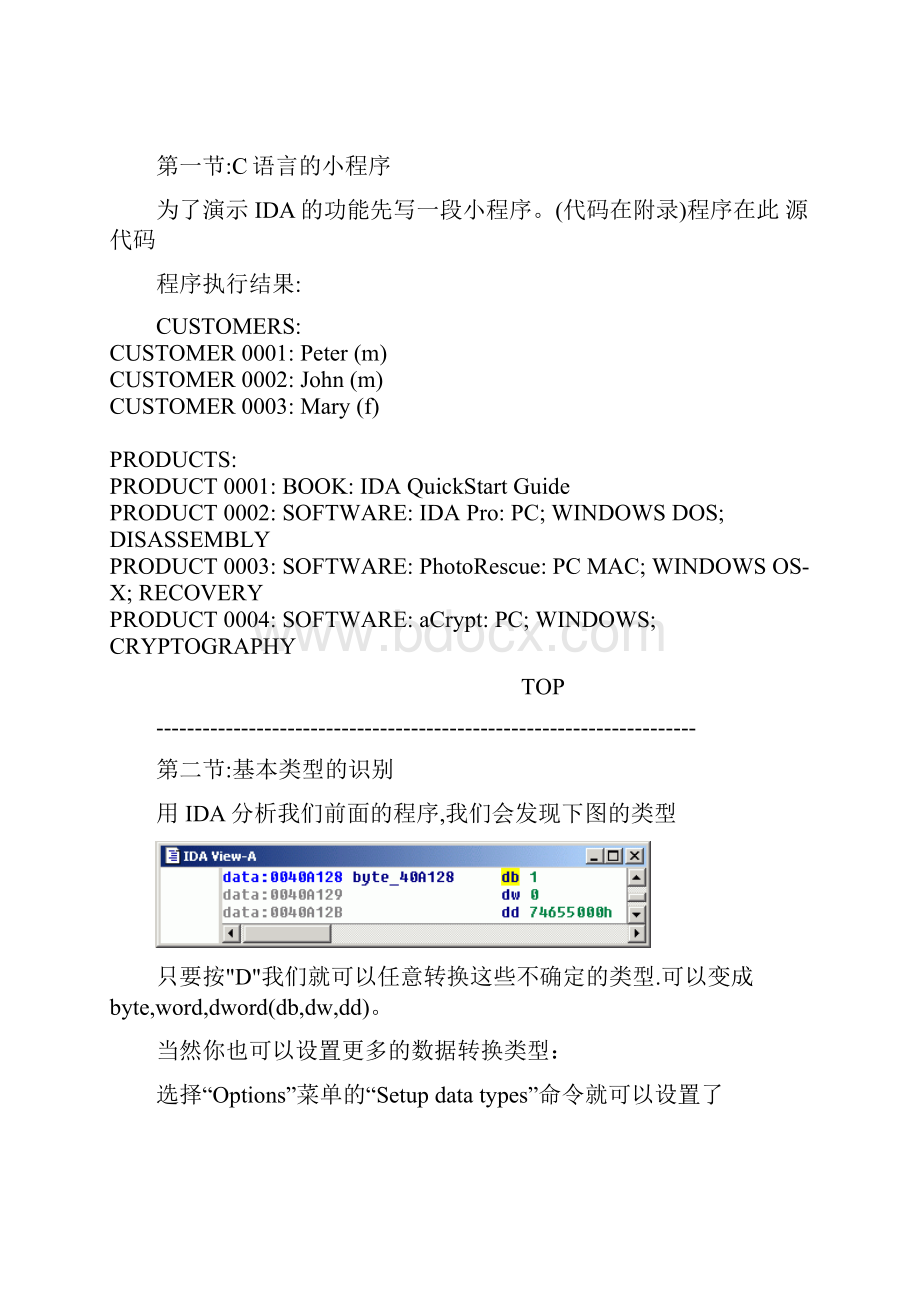 IDA教程Word格式.docx_第2页