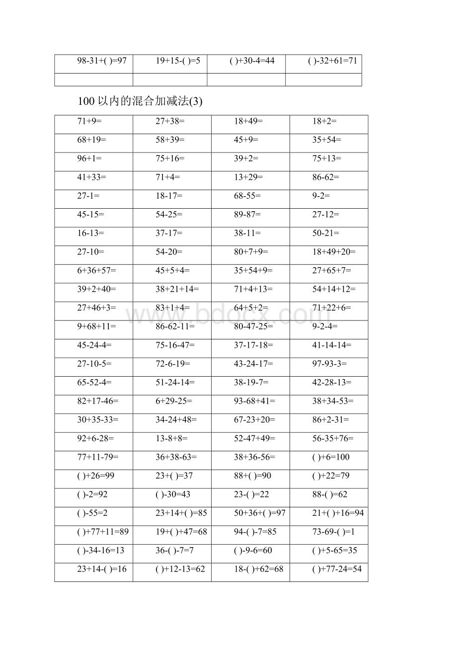 最新一年级数学100以内加减混合运算口算题题目和答案.docx_第3页