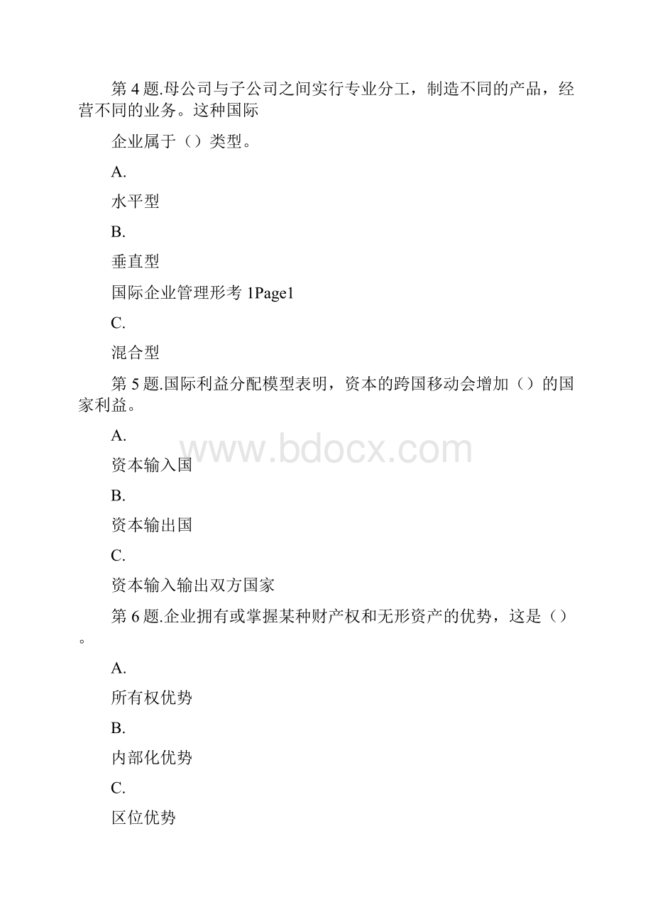 国际企业管理形考1.docx_第2页