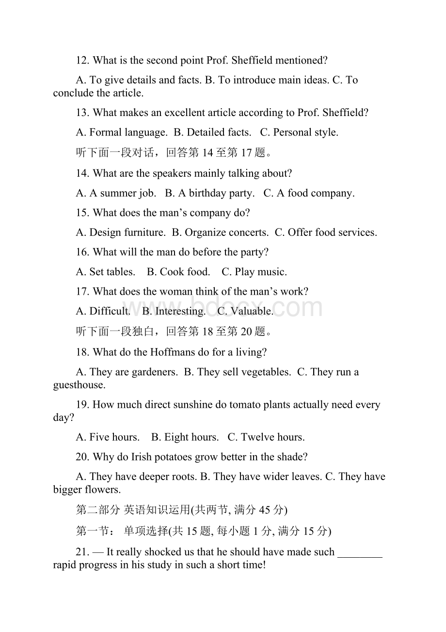 学年江苏省无锡市江阴四校高一下学期期中考试英语试题.docx_第3页