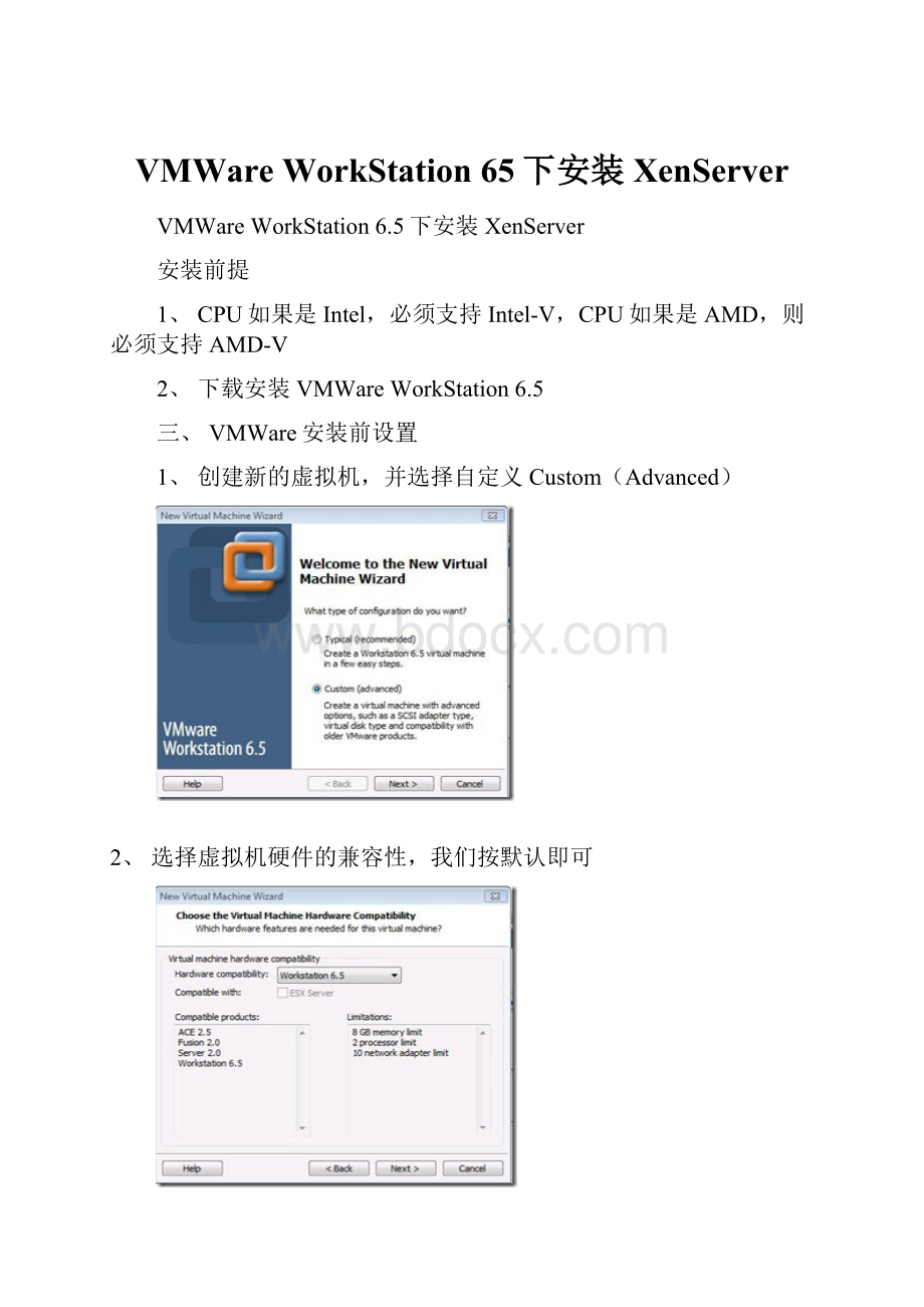 VMWare WorkStation 65下安装XenServer.docx