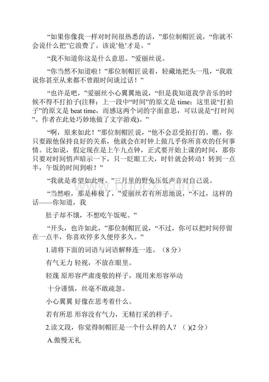 统编部编人教版六年级下册语文现代文阅读训练二及答案.docx_第3页