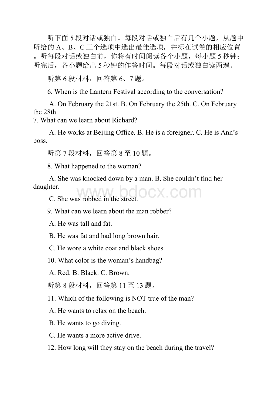 届高三英语模拟考试试题Word文档格式.docx_第2页