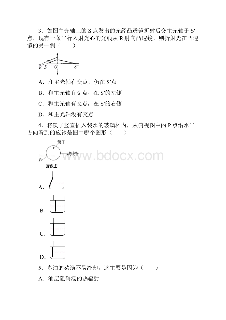 初三物理培优班精讲Word文档格式.docx_第2页