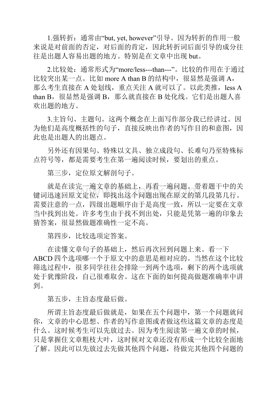 大学英语四级答题技巧汇总Word格式文档下载.docx_第3页