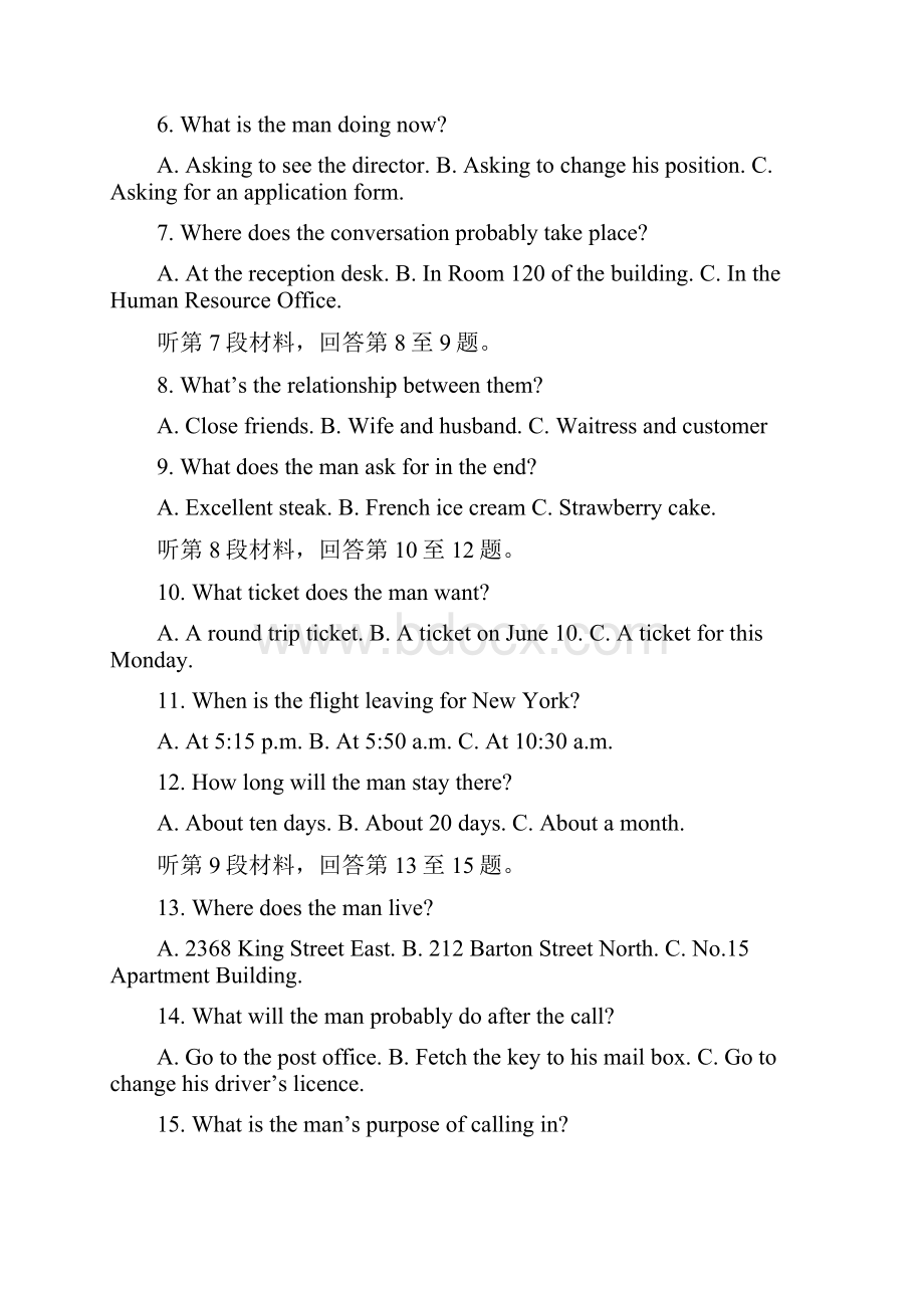 高三月考英语缺答案.docx_第2页