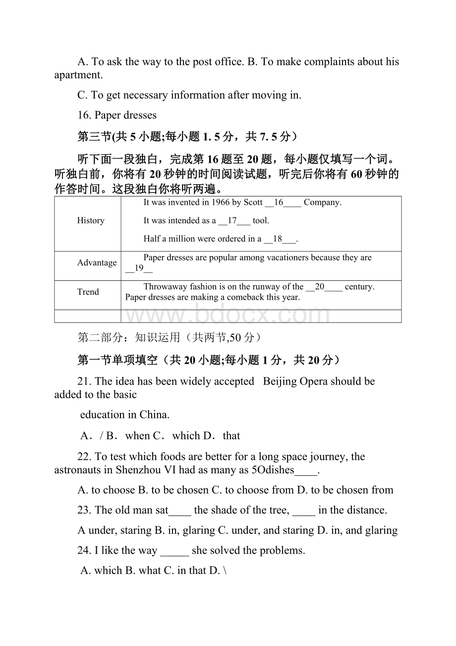 高三月考英语缺答案.docx_第3页