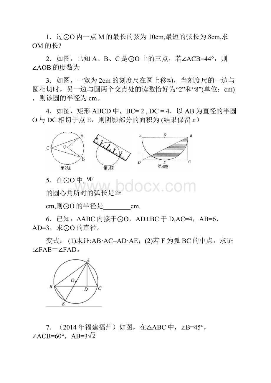 期末复习.docx_第3页