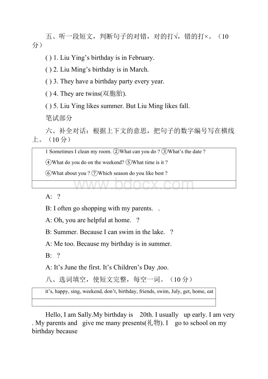 人教版五年级英语下册期中考试题含语文数学.docx_第3页