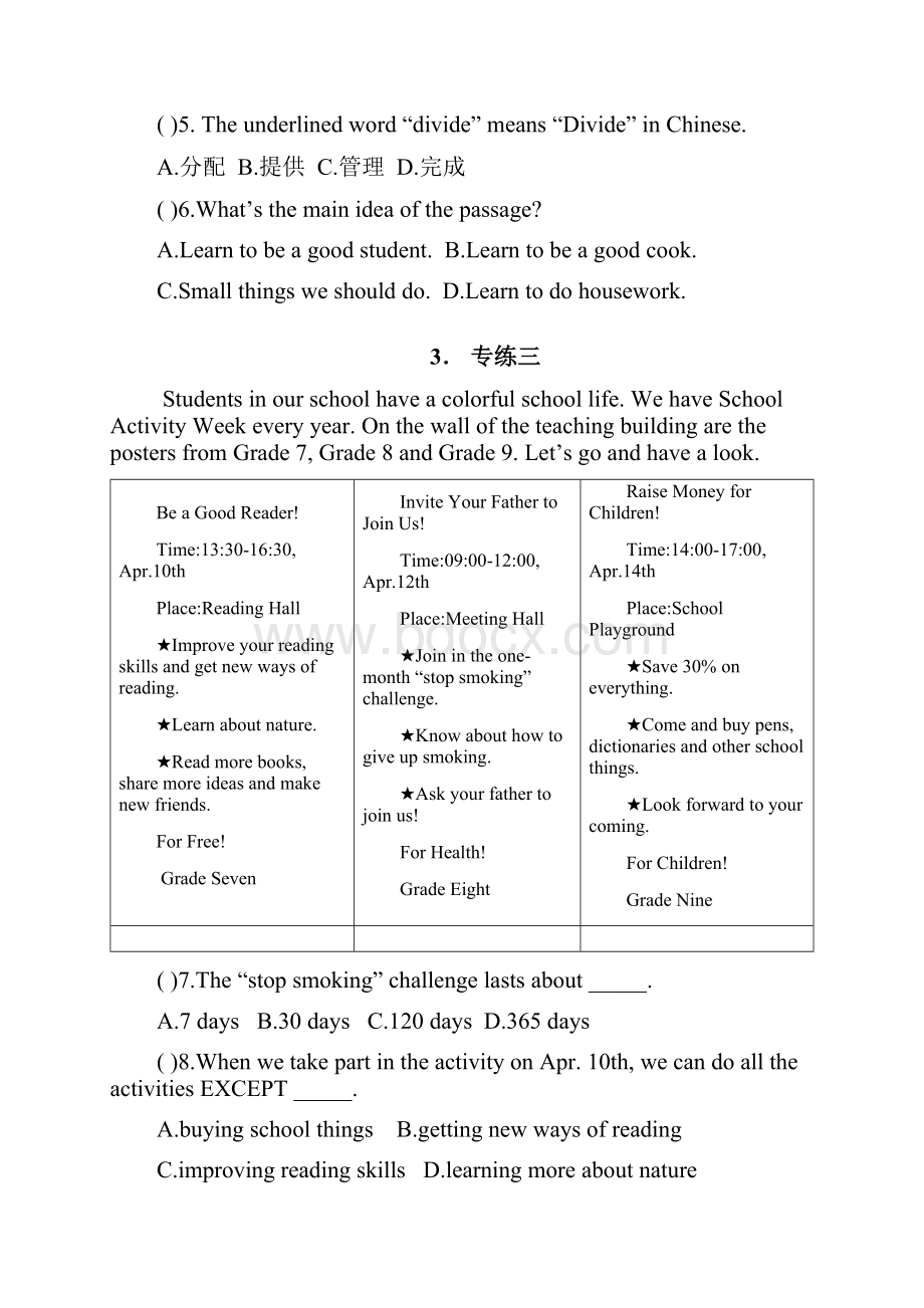 人教版八年级上册英语期末总复习阅读理解专练附答案.docx_第3页