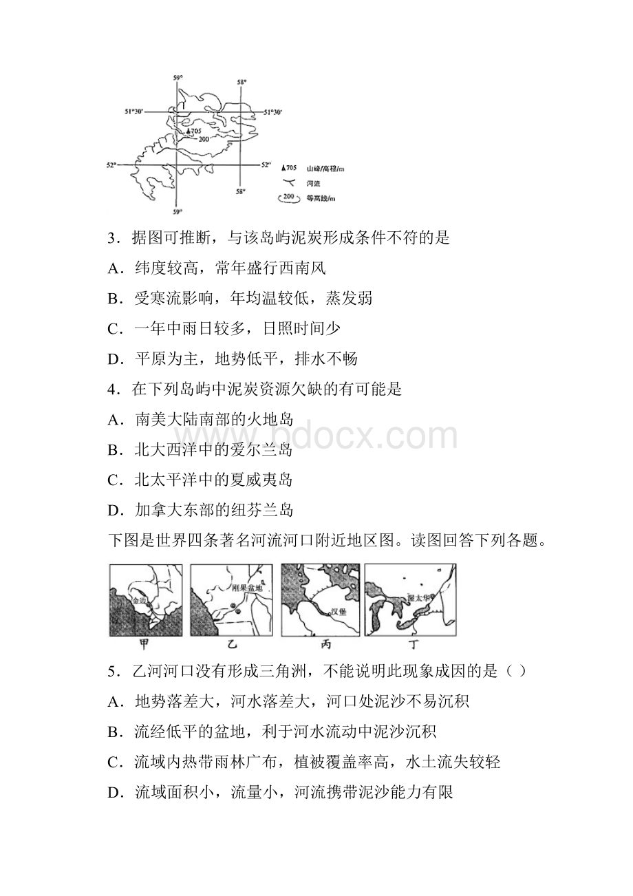 湖北省枣阳市第二中学高二下学期期中考试地理Word版含答案.docx_第2页