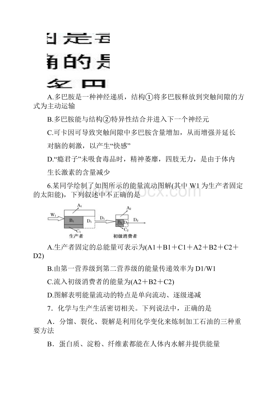 包头一中三模内蒙古包头一中届高三下学期第三次模拟考试理综试题无答案.docx_第3页