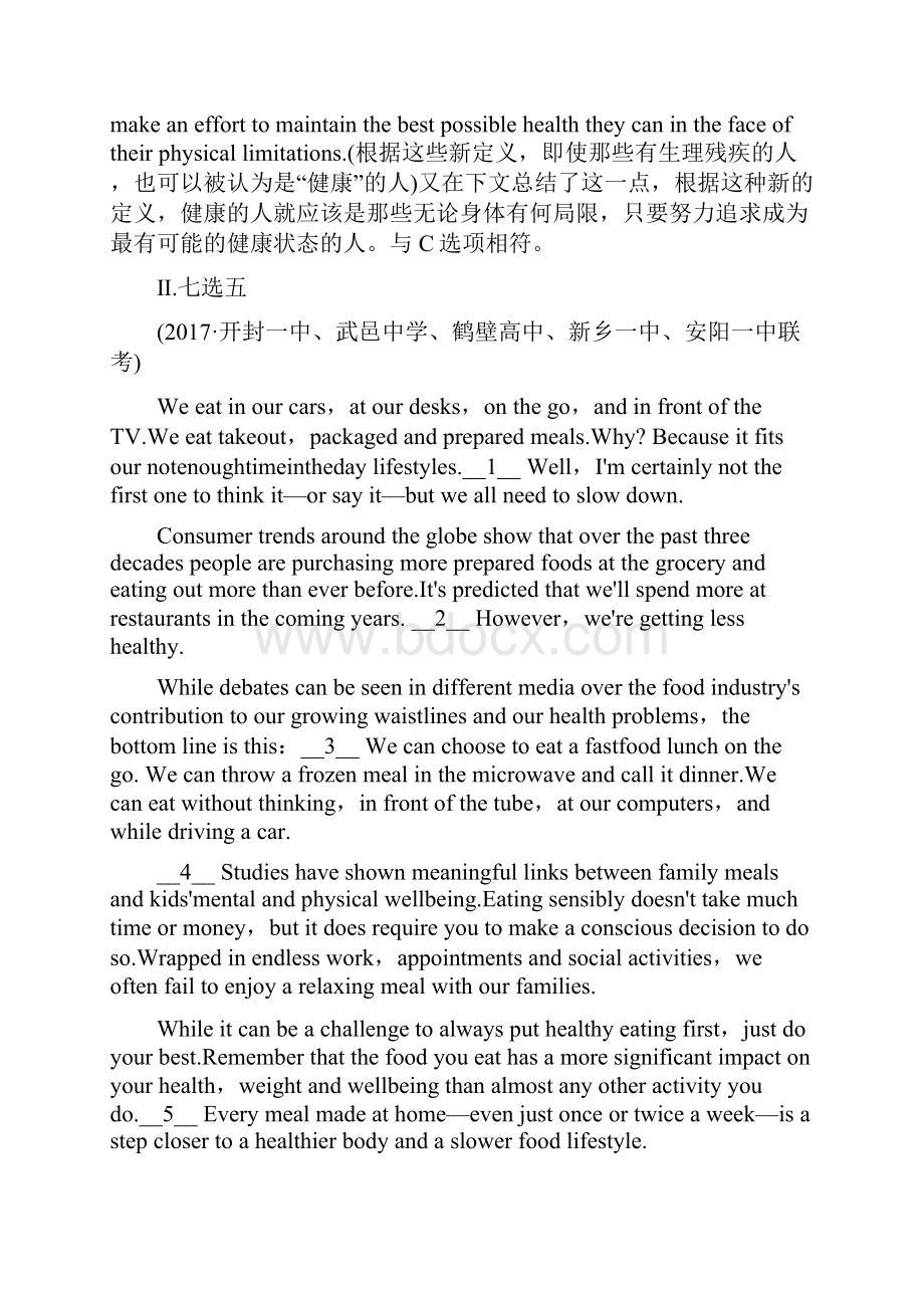 届高三英语总复习之回归教材课时作业12.docx_第3页