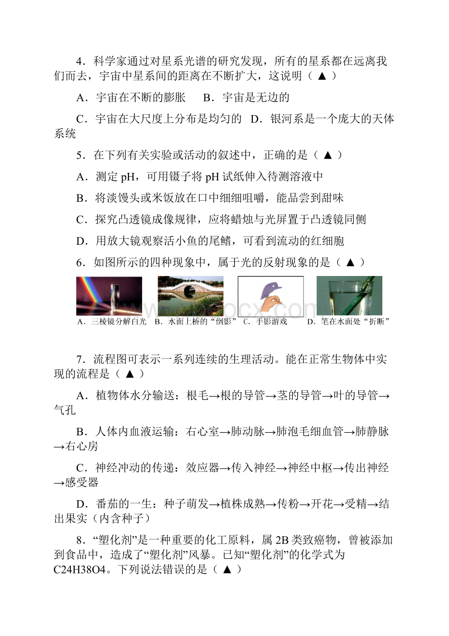 南三县初中毕业生学业诊断性考试.docx_第2页