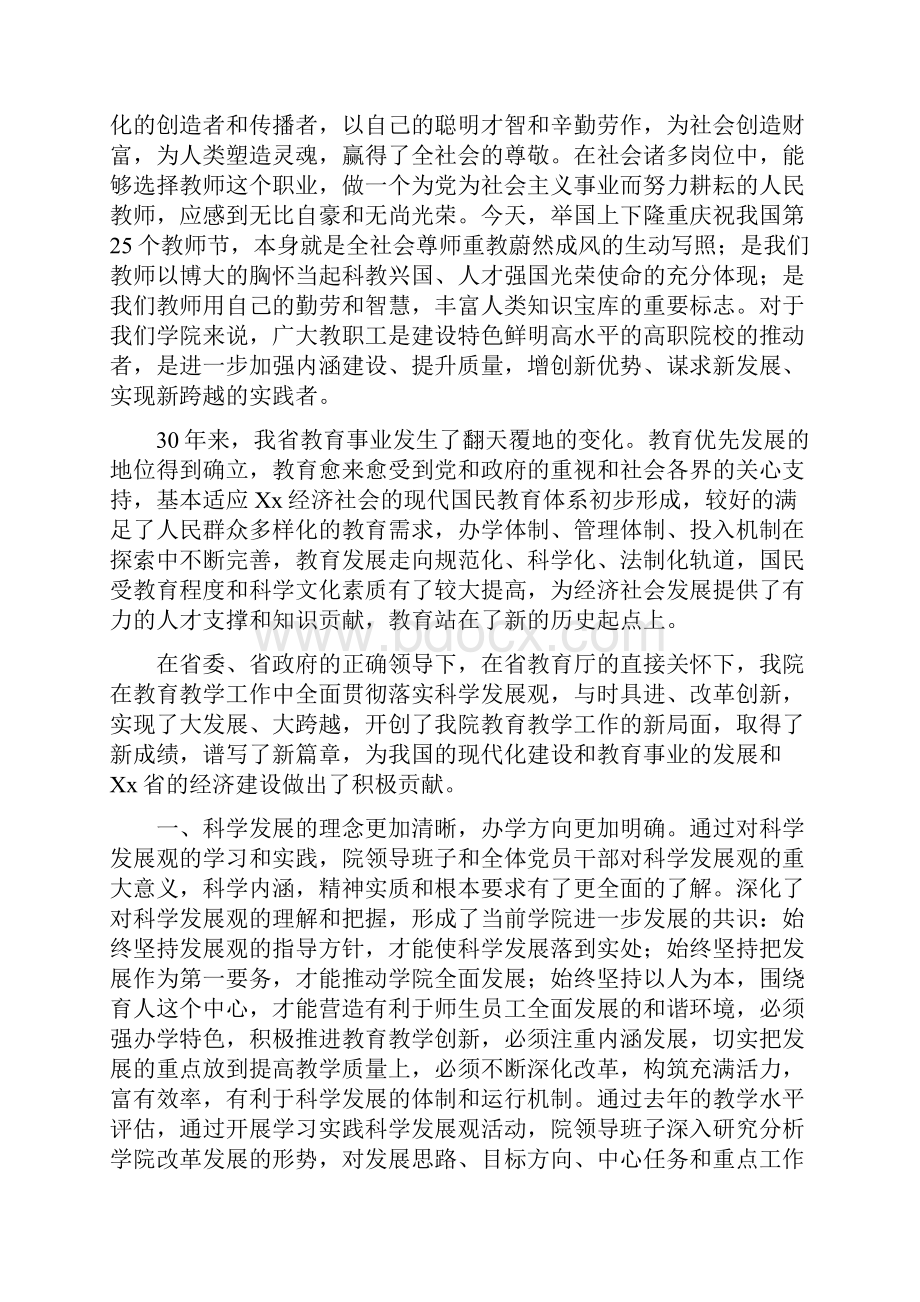 申论热点实行绩效工资公务员能否带个头.docx_第3页