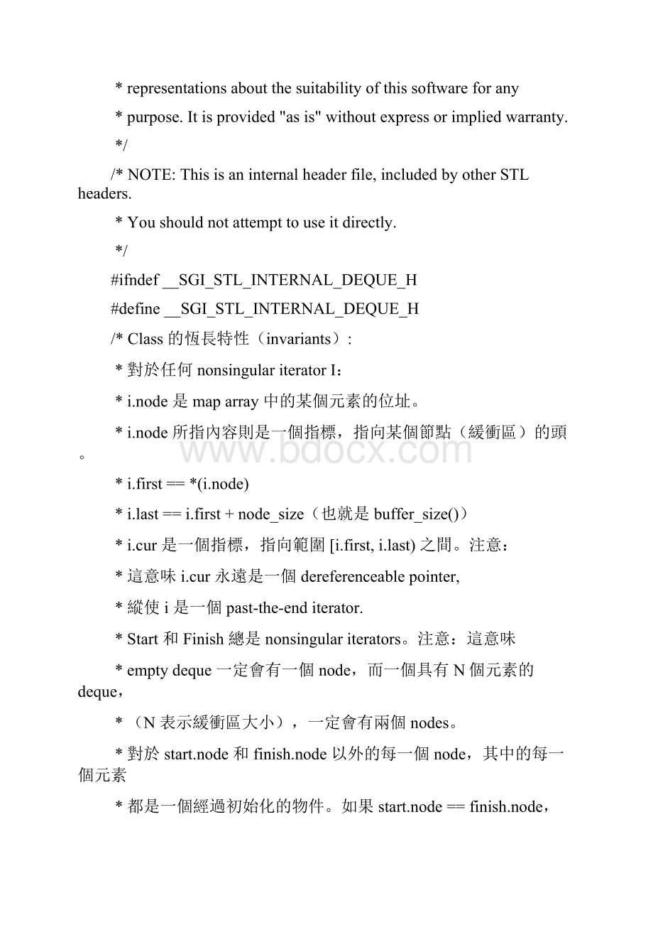 cygnuscygwinb20includegstldequeh.docx_第2页