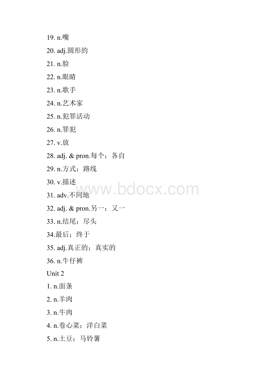 鲁教版五四制七年级上册英语单元词汇表.docx_第2页