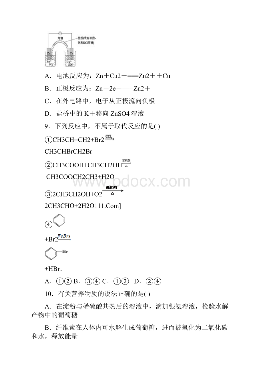 云南省曲靖市陆良县届高三第一次模拟考试化学试题Word下载.docx_第3页