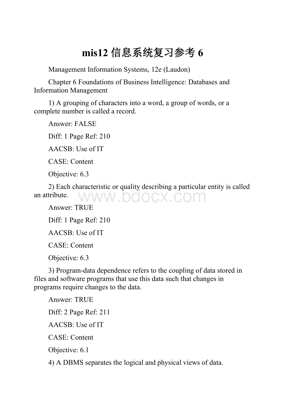 mis12 信息系统复习参考6.docx_第1页