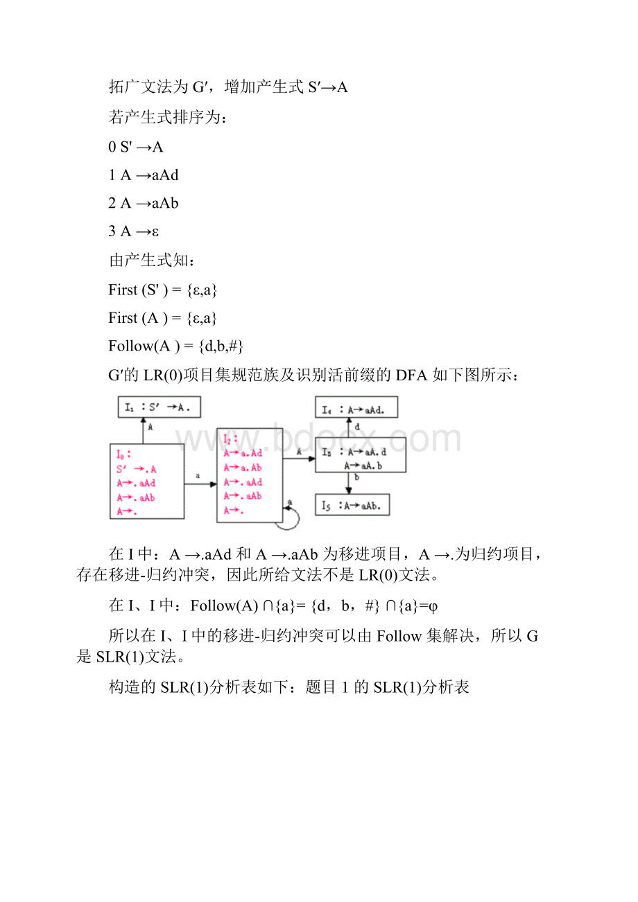 作业参考答案Word格式.docx_第2页