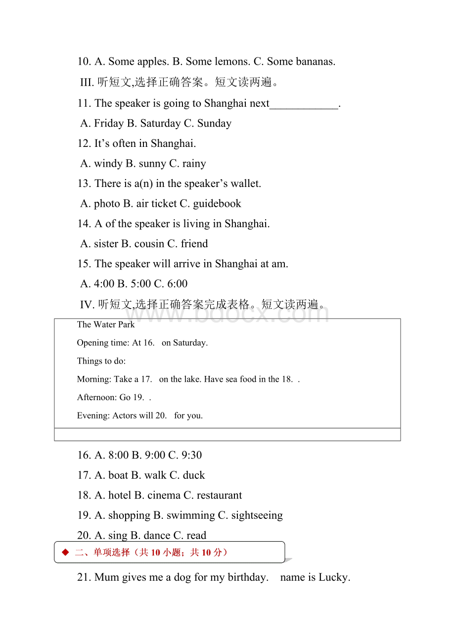 七年级英语下册Module1LostandfoundUnit2Aretheyyours同步测试新版外研版.docx_第2页