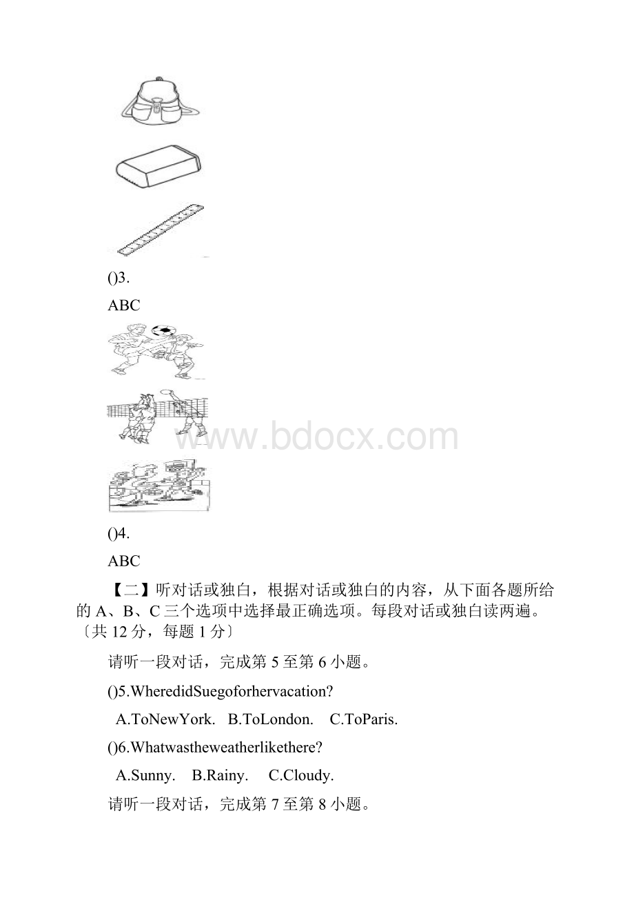 北京门头沟区中考英语二模试题Word文档下载推荐.docx_第2页