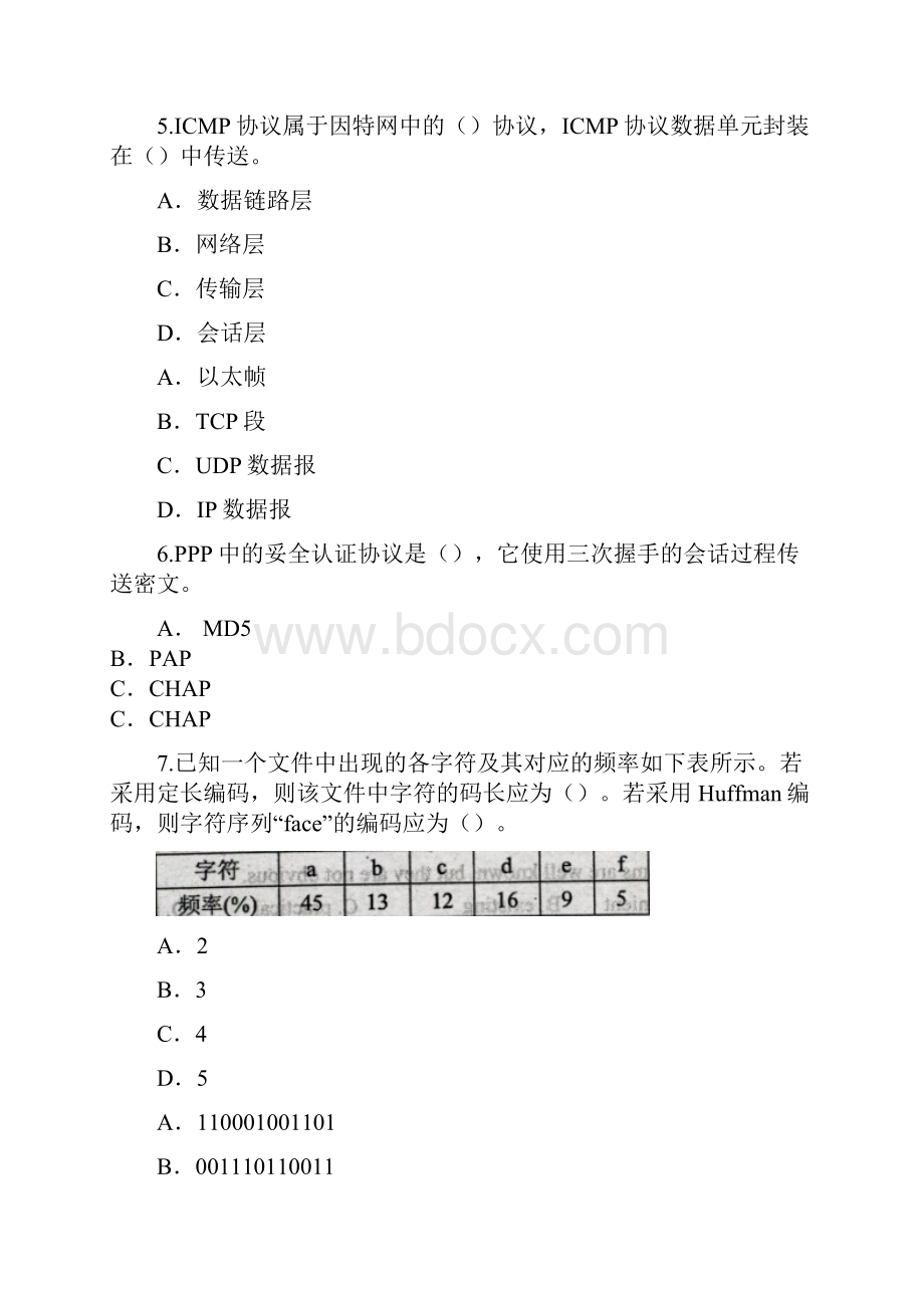 下半年软件设计师上午试题Word文档格式.docx_第2页