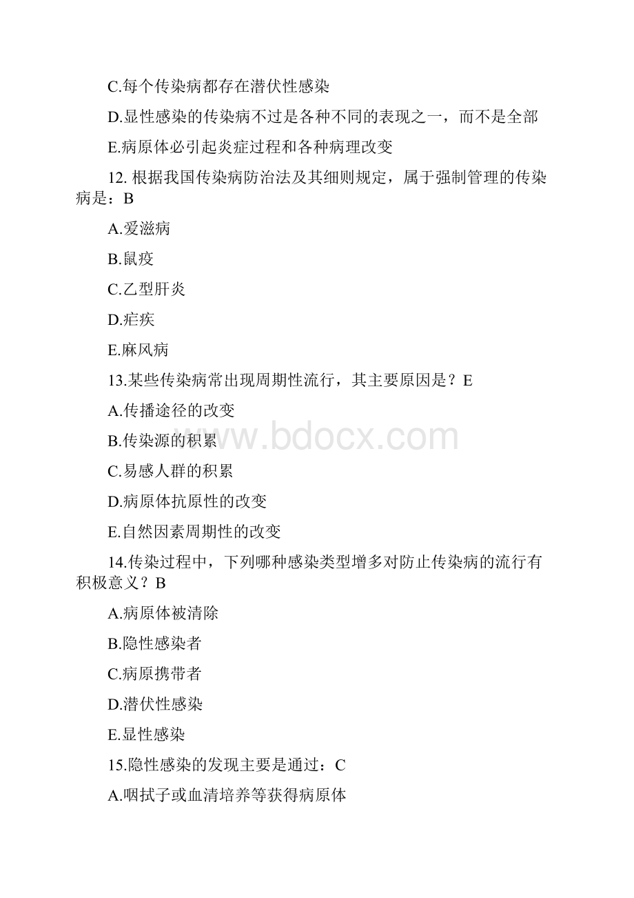 传染病学习题.docx_第3页