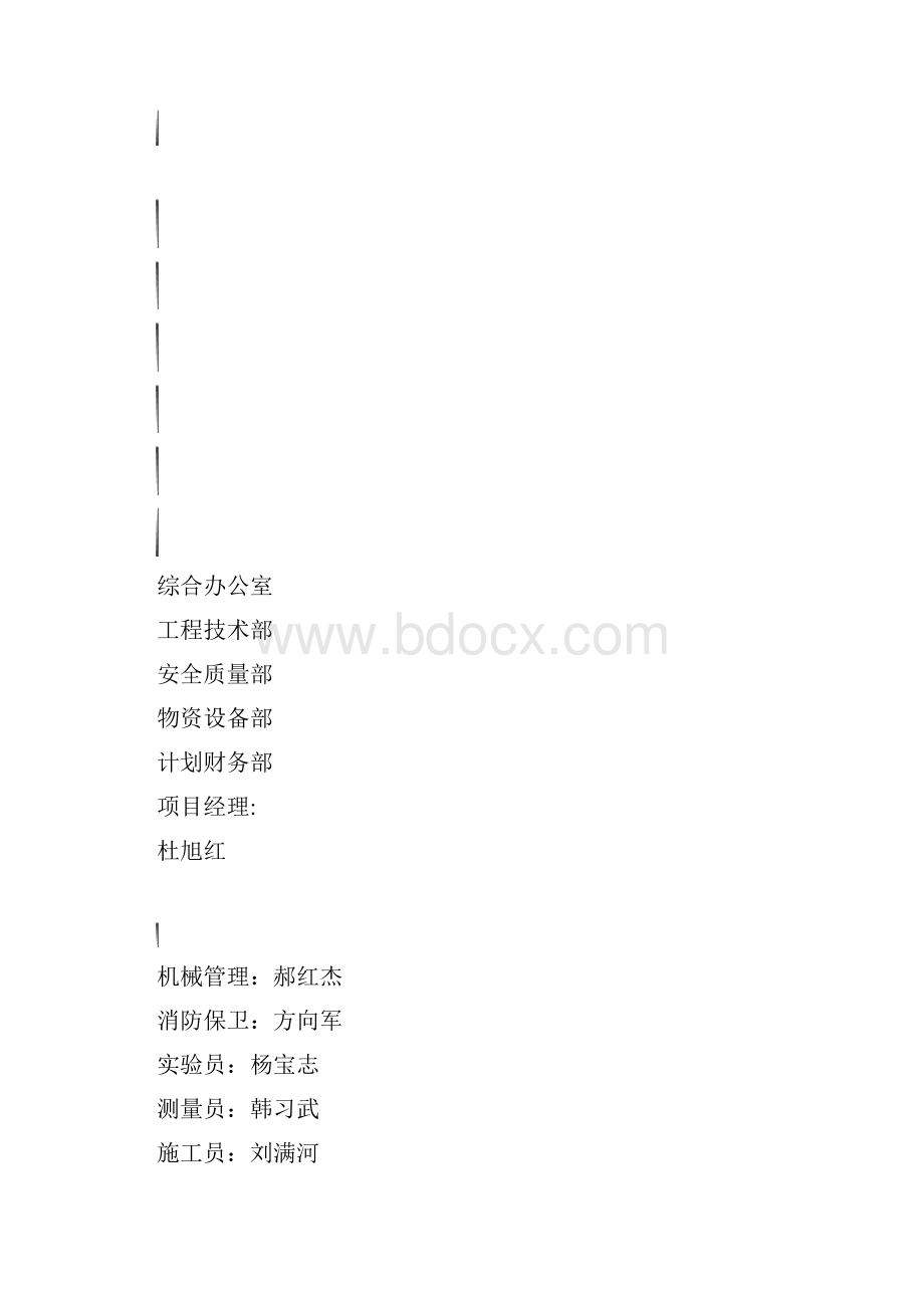 标准化桥预制小箱梁吊装施工方案Word文档格式.docx_第3页