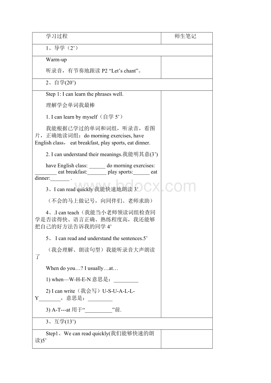 定稿PEP 小学英语五年级下册Unit 1Word文档格式.docx_第2页