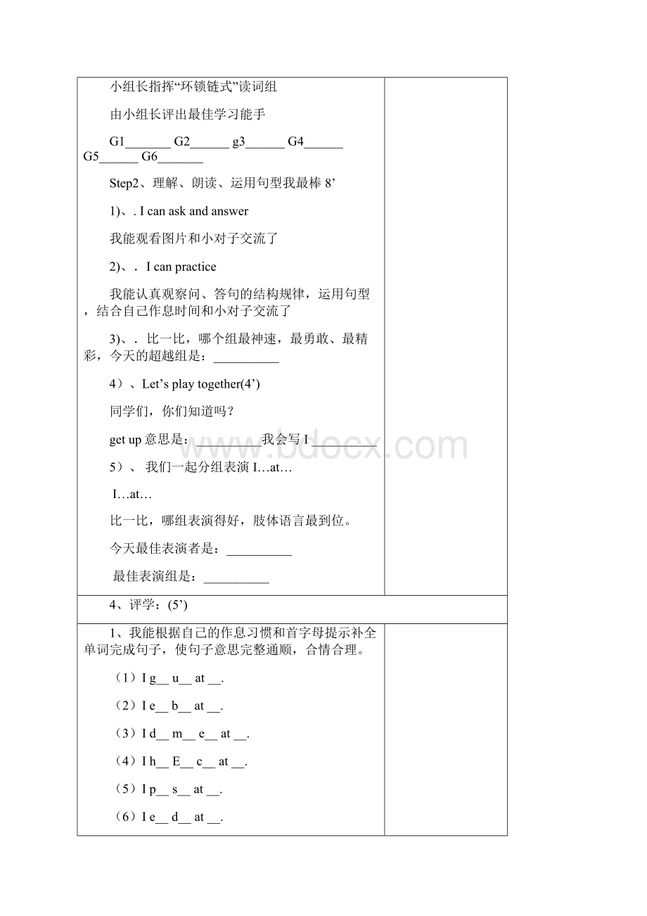 定稿PEP 小学英语五年级下册Unit 1.docx_第3页