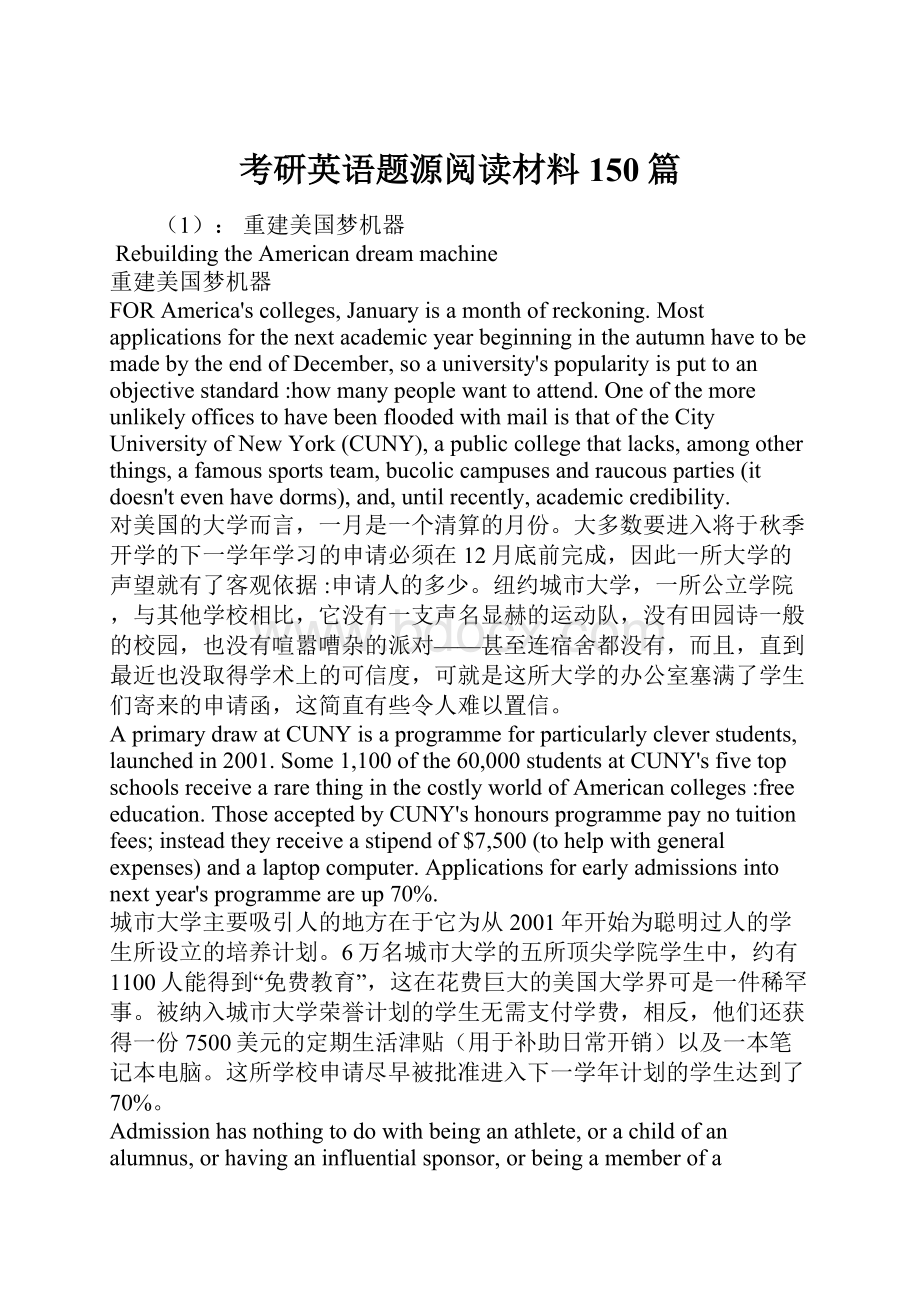 考研英语题源阅读材料150篇.docx