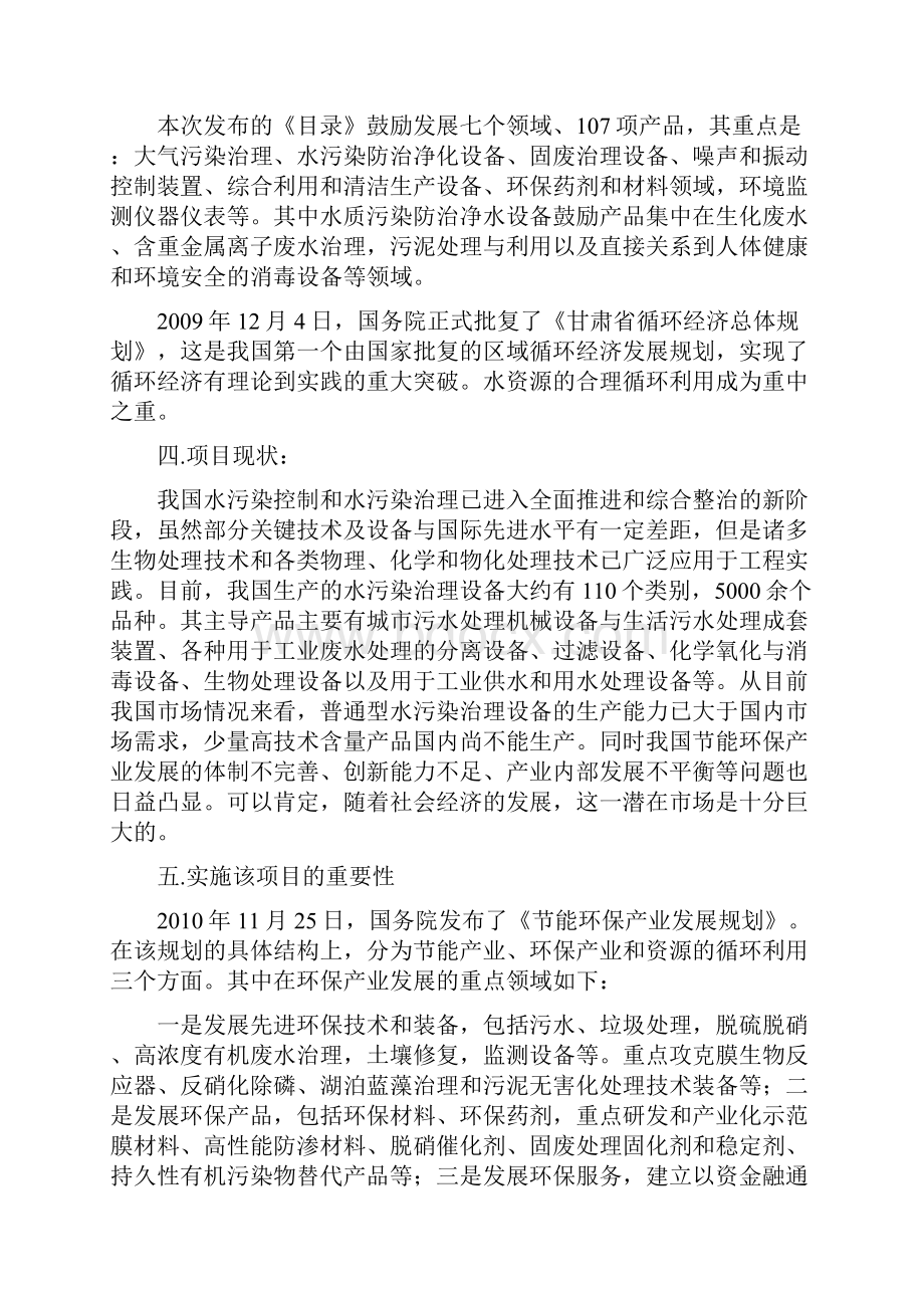 项目类别1.docx_第2页