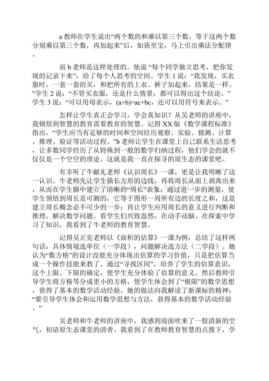 南京考察报告4篇.docx_第2页