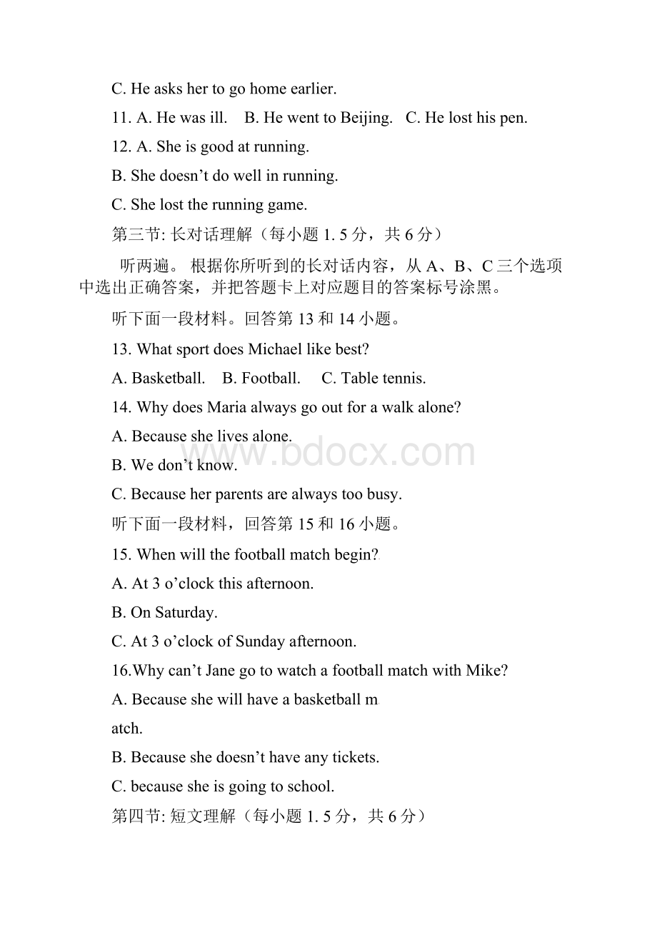 重庆市学年八年级英语上学期期中试题 人教新目标版 精品.docx_第2页