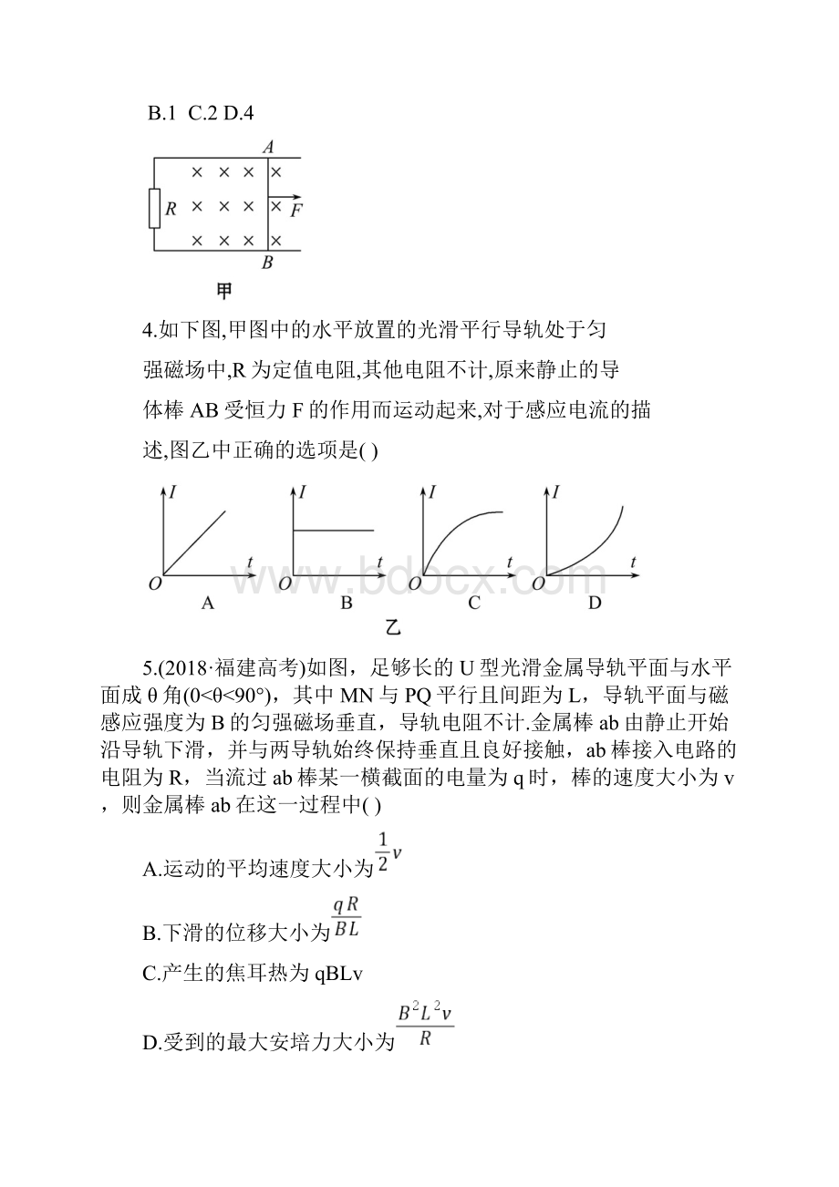 高考物理专项强化测评精练精析专项5电路与电磁感应新苏版.docx_第2页