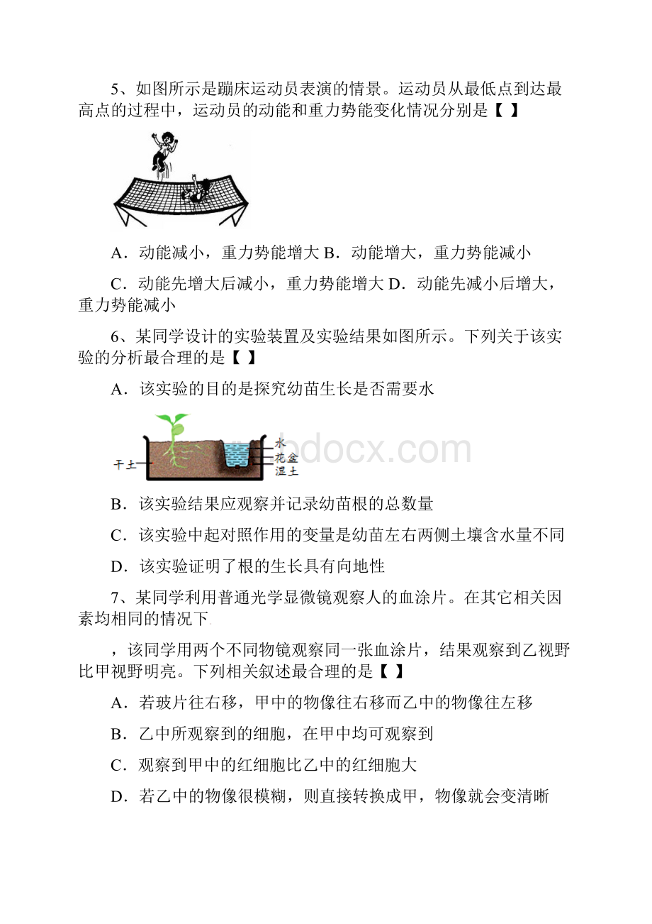 杭州市中考科学试题及参考答案Word格式.docx_第3页