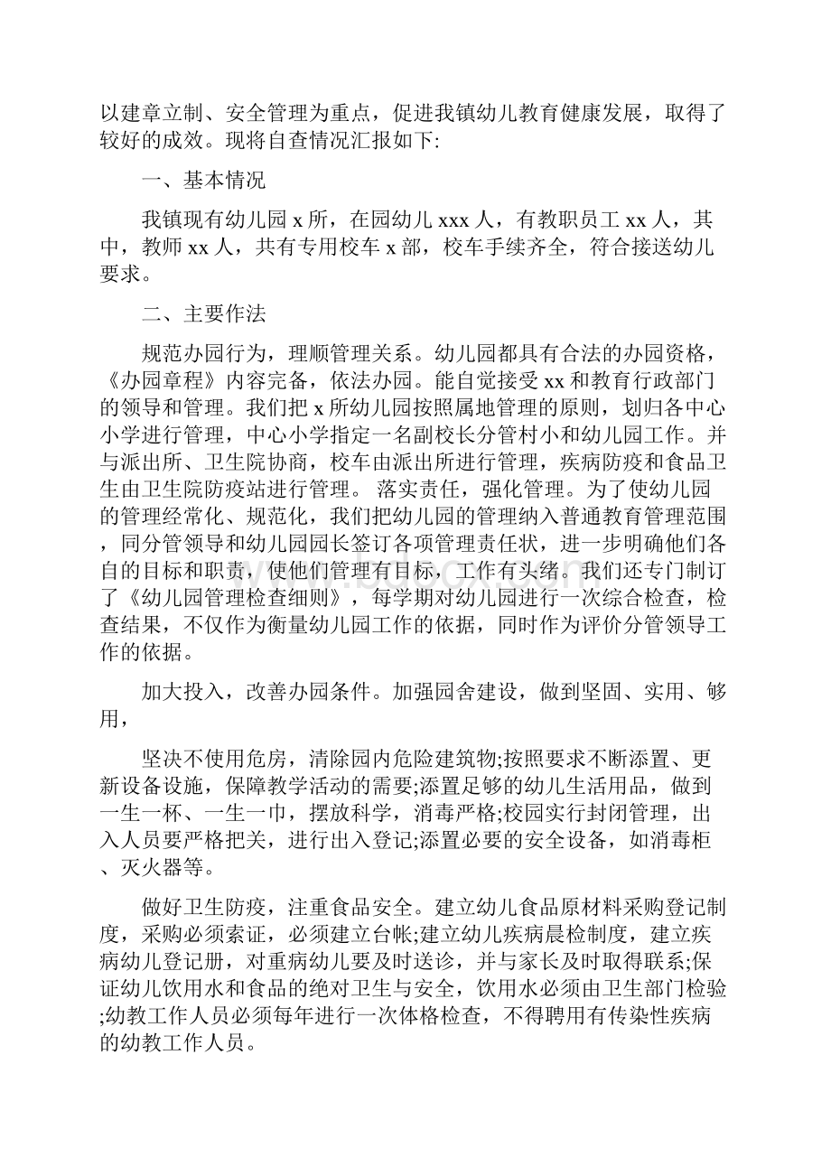 学校教研年度工作总结.docx_第3页