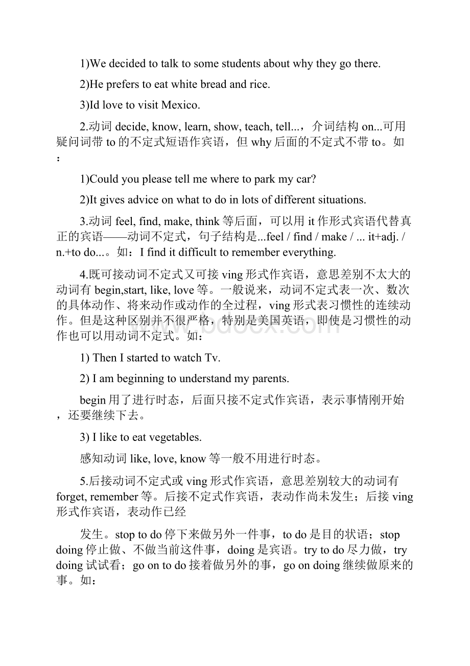 初中英语动词不定式用法梳理及练习题.docx_第2页