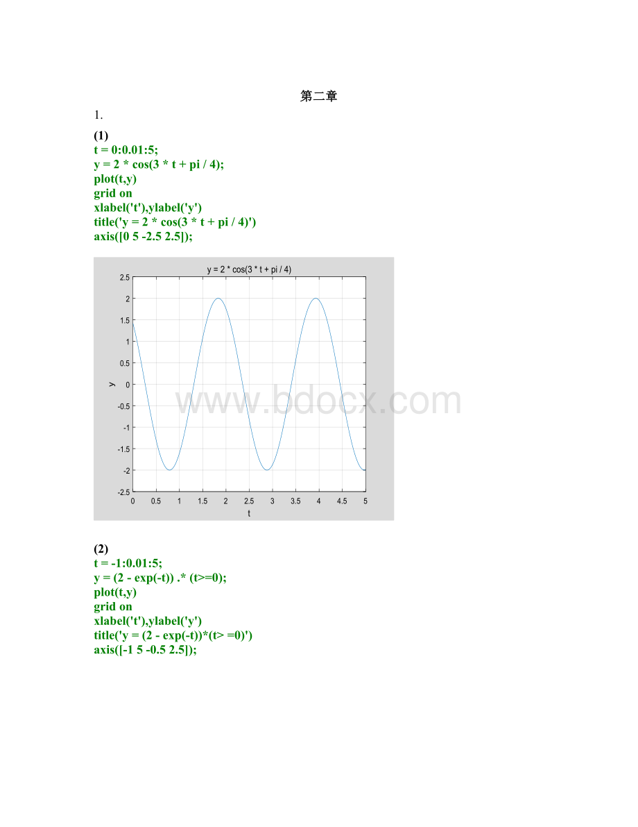 75fd869e2090f3f2f1cadd93c573c644.docx_第1页