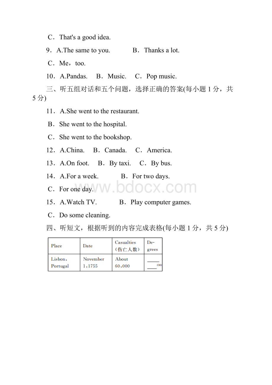 外研版八年级英语上册练习点拨训练期末检测卷.docx_第2页