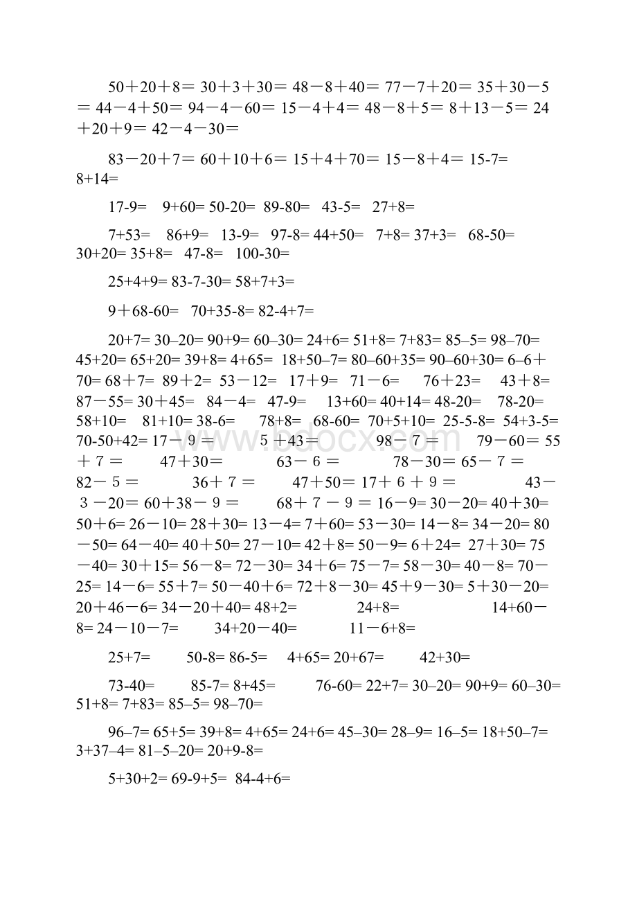 一年级下册计算题.docx_第2页