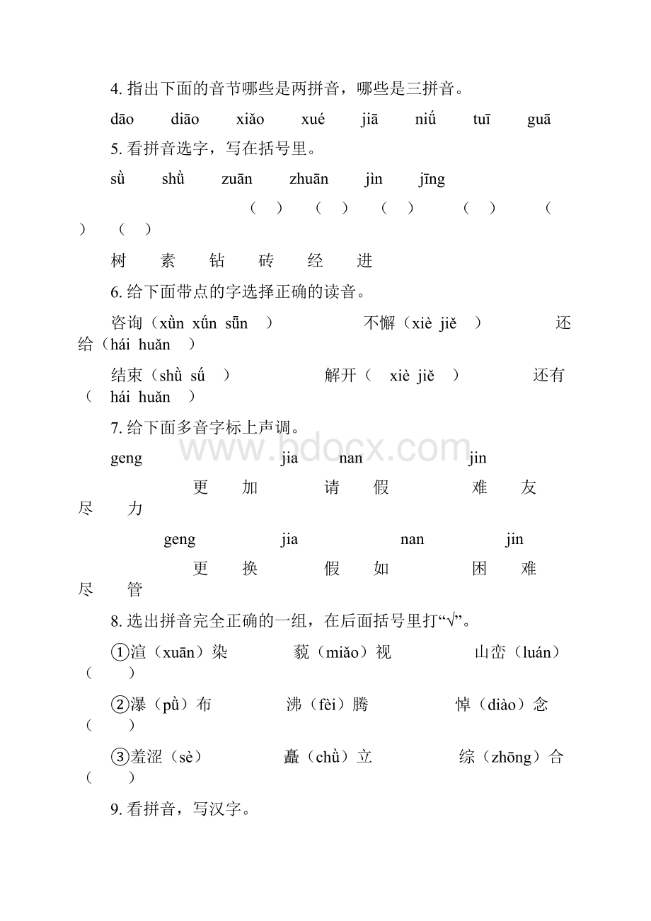 小学语文归类总复习题.docx_第2页